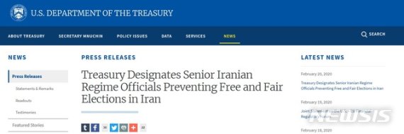 [서울=뉴시스] 미국 재무부는 이란 의회(마즐리스) 선거를 하루 앞둔 20일(현지시간) 이란 헌법수호위원회 고위 관리 5명을 특별지정제재 대상(SDN) 명단에 등재했다. 2020.02.21