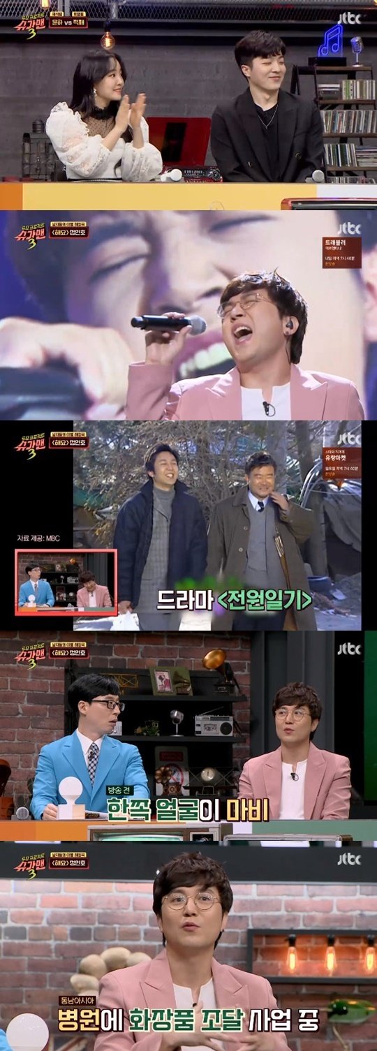 JTBC '슈가맨3' © 뉴스1