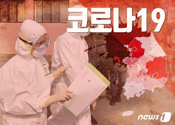 세계 언론 한국 코로나 확진자 급증 일제히 대서특필