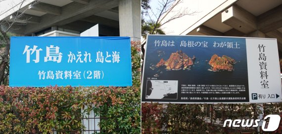 2월 22일 일본 시마네현에서 개최하는 자칭 '다케시마의 날' 행사 준비를 둘러본 성신여대 서경덕 교수가 일본이 강치 캐릭터로 독도의 역사를 왜곡하고 있다고 밝혔다. 사진은 마쓰에 역 앞에 위치한 대형 독도 광고판이 바뀐 모습. 왼쪽은 예전모습, 오른쪽은 최근모습.(서경덕 교수 제공) 2020.2.22/뉴스1 © News1 민경석 기자