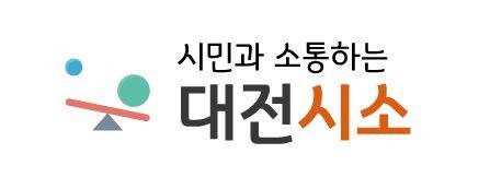 대전시 정책제안 플랫폼‘대전시소’ 로고