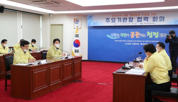 24일 오후 제주도청에서 열린 코로나19 대응 협력체계 구축을 위한 주요 기관장 협력 회의. [사진=제주도 제공]