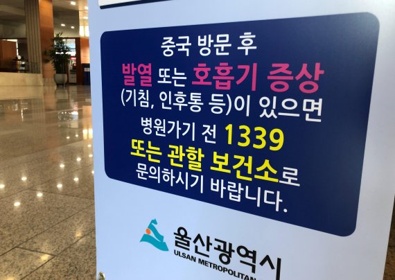 검사 받고도 일반교회 새벽기도 참석..울산 코로나 확진자 경로 논란