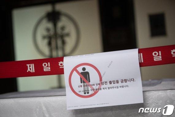 서울 소재 신천지 교인 1500명 연락 두절