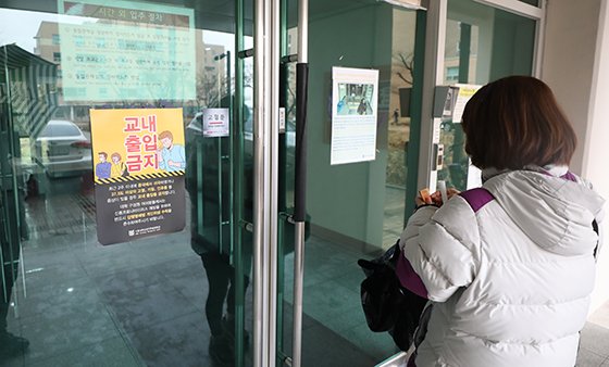28일 서울대 대학원생이 코로나19 확진 판정을 받았다. 해당 대학원생이 머물던 기숙사는 폐쇄 조치됐다. 사진은 이날 서울 관악구 서울대학교 기숙사.
