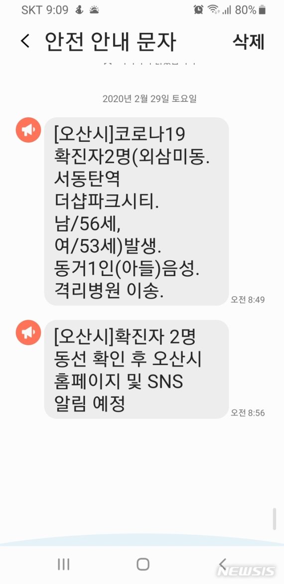 코로나19 확진자, 오산 2명·수원·안양 1명 등 잇따라 발생