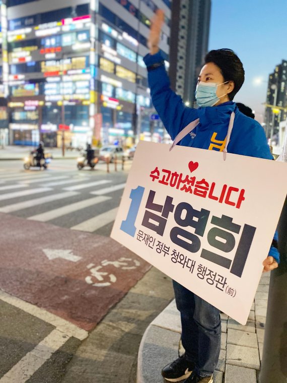 남영희 더불어민주당 인천 미추홀구을 후보가 코로나19가 확산된 상태에서도 출퇴근 하는 지역 주민들에게 "오늘 하루 수고하시라, 수고했다"며 인사하고 있다.