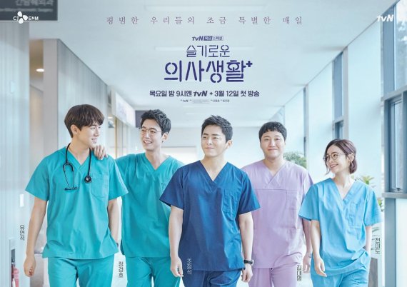 신원호 감독이 밝힌 ‘슬기로운 의사생활’과 ‘응답하라’의 공통점