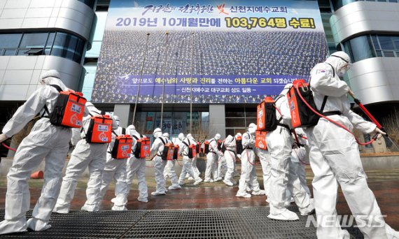 지난 1일 대구 대명동 신천지 대구교회 앞에서 육군 제2작전사령부 소속 19화생방대대 장병들로 구성된 육군 현장지원팀이 방역작전을 펼치고 있다. 뉴시스 제공