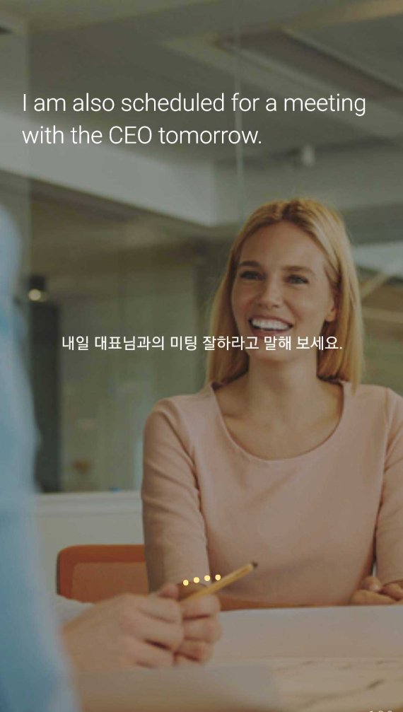 LG CNS의 AI 교육 앱 'AI 튜터' 구동 화면