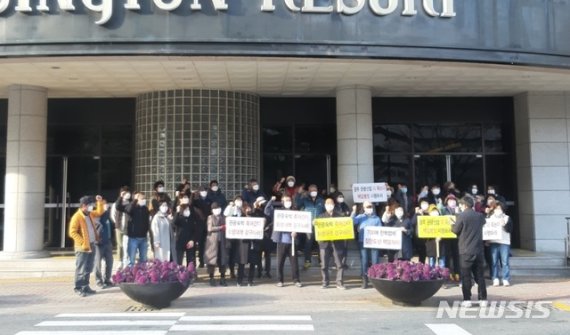 [경주=뉴시스] 이은희 기자= 6일 경주농어촌민박협회가 K리조트 앞에서 코로나19 생활치료센터 지정을 반대하고 있다. 2019.3.6.leh@newsis.com