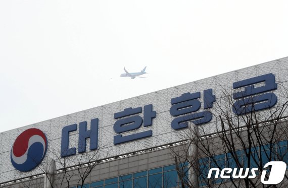 서울 강서구 대한항공 본사의 전경/뉴스1 © News1