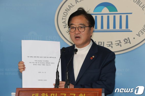 우원식 더불어민주당 의원. 2019.12.13/뉴스1 © News1 이종덕 기자