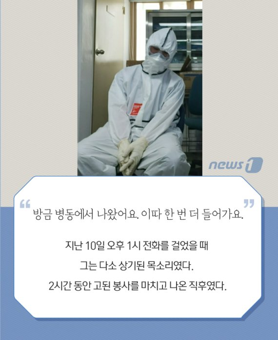 21살 공시생은 왜 '동산병원 봉사자'로 뛰어들었을까