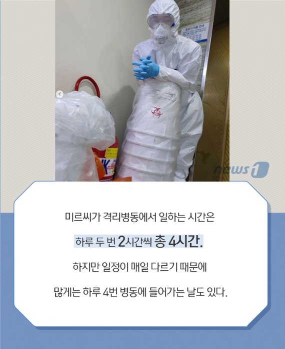 21살 공시생은 왜 '동산병원 봉사자'로 뛰어들었을까