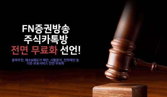 오늘은 ‘이 종목’이 주식시장 뒤흔든다!