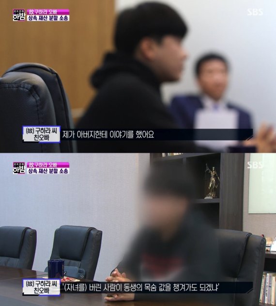 SBS '본격연예 한밤' © 뉴스1