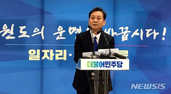 이광재 "도지사 보다 더 다른 꿈 향해 나갈 생각"