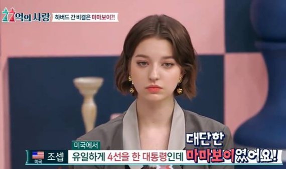 JTBC '77억의 사랑' 방송화면 캡처 © 뉴스1