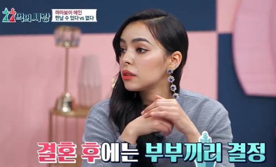 JTBC '77억의 사랑' 방송화면 캡처 © 뉴스1