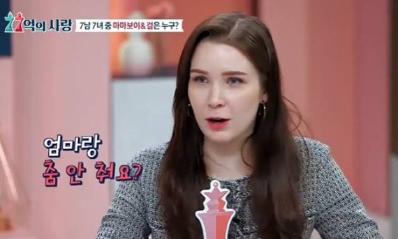 JTBC '77억의 사랑' 방송화면 캡처 © 뉴스1