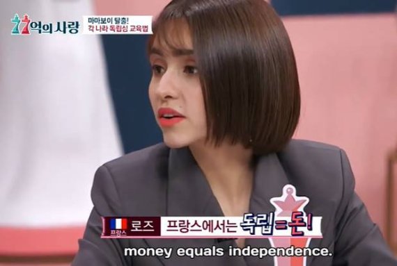 JTBC '77억의 사랑' 방송화면 캡처 © 뉴스1