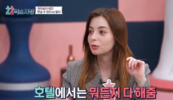 JTBC '77억의 사랑' 방송화면 캡처 © 뉴스1