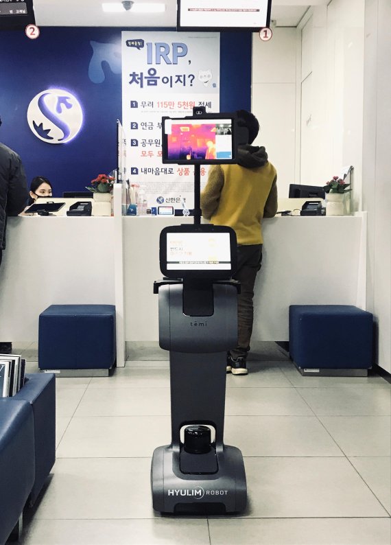 신한은행 역삼점에 설치된 스마트방역케어 로봇 테미. 사진=휴림로봇