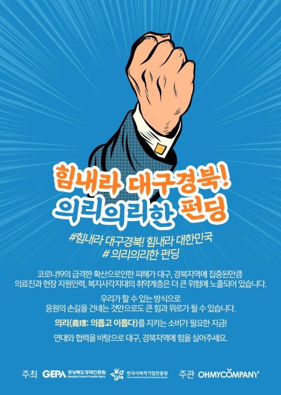 오마이컴퍼니 제공