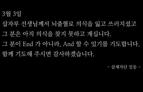 유튜브 '삽자루' 영상화면 갈무리© 뉴스1