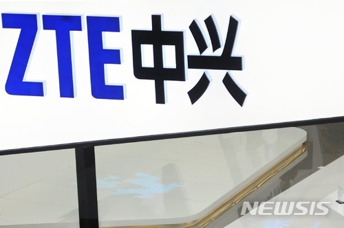 【바르셀로나=AP/뉴시스】중국 통신장비 제조업체인 중싱통신(ZTE)이 17일 성명을 통해 미국 정부의 제재 조치와 연관해 적극적으로 대응하고 있다고 밝혔다. 스페인 바르셀로나에서 열린 무역박람회에 참여한 ZTE의 회사 로고 표지판. 2018.04.17