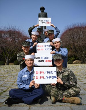 해군·해병대, 대구·경북주민 지원 성금 전달