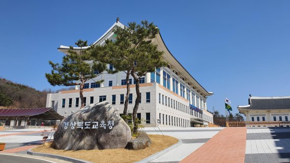 경북교육청, 2020학년도 각급학교 학급편성 확정