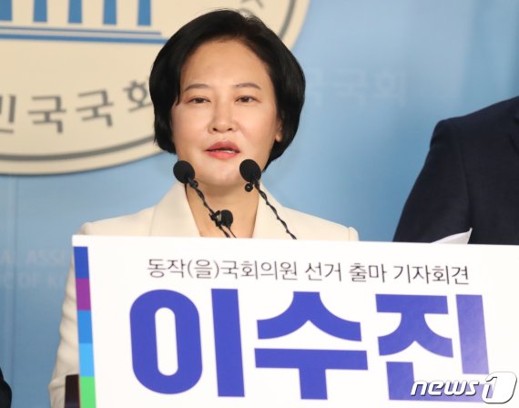 '나경원 대항마' 이수진 출마선언.."이번 선거는 전국의 나경원 잡는 선거"