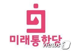 미래통합당 로고(미래통합당 홍보본부 제공)© 뉴스1