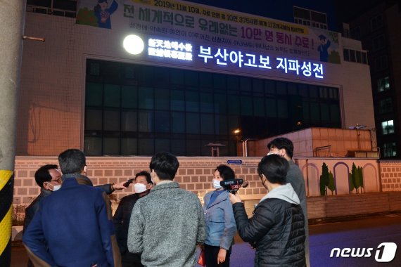 신천지예수교증거장막 야고보 지파 집회소(부산시 제공) © 뉴스1