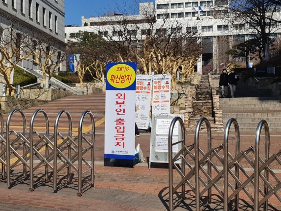 16일 오전 서울 용산구 숙명여자대학교 정문 앞. 개강날이지만 '외부인 출입금지' 팻말과 함께 교문은 반쯤 닫혀있다. 사진=오은선기자