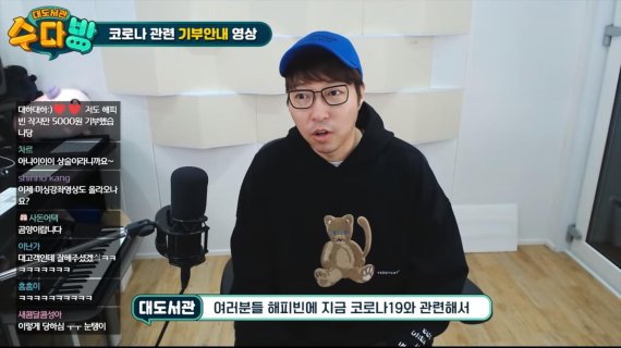 대도서관이 지난 5일 네이버 온라인 기부포털 해피빈에 기부 참여를 독려하는 캠페인성 모금을 진행하고 있다. CJ ENM 제공