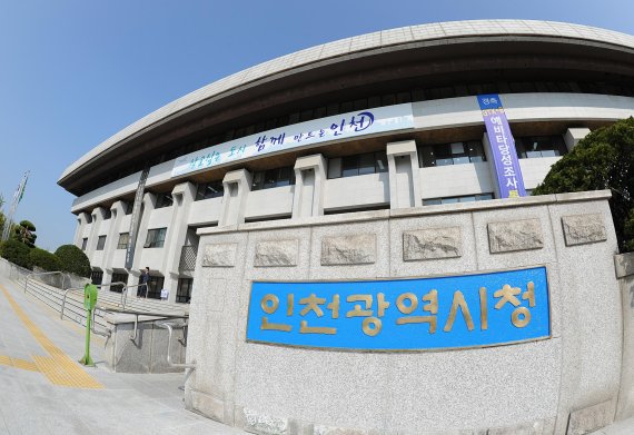 인천지역에서 3명이 추가로 코로나19 확진판저을 받아 확진자가 모두 39명으로 늘어났다. 사진은 인천시청 전경.