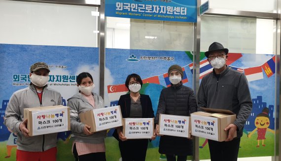 인천 미추홀구는 20일 건강보험에 가입되지 않은 외국인근로자들을 위해 면마스크 500개를 외국인근로자지원센터에 지원했다.