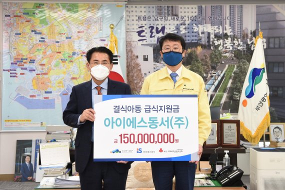 아이에스동서 관계자가 부산 남구청에 결식아동 급식지원금 1억5000만원을 전달하고 있다. 사진=부산시 남구 제공