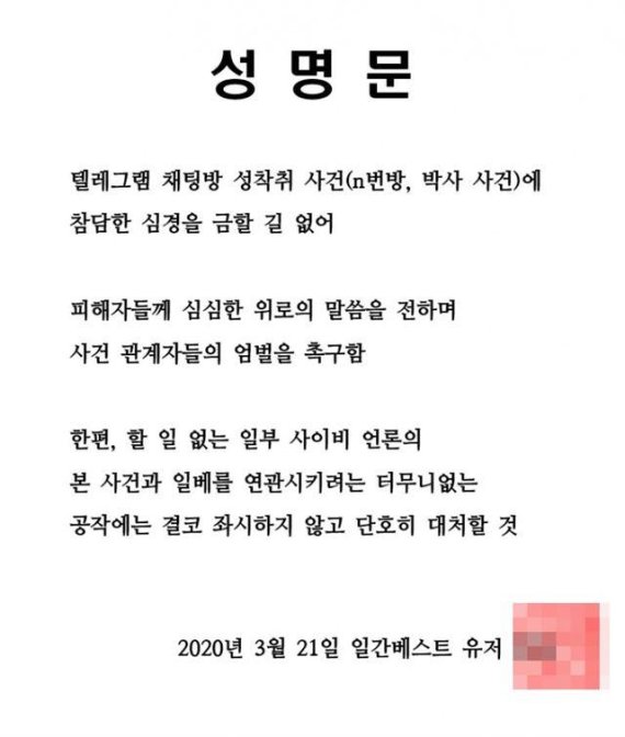 일간베스트 홈페이지 캡처