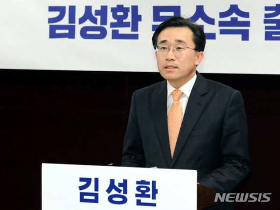 '민생당 공천파동' 김성환 전 청장 동남을 무소속 출마