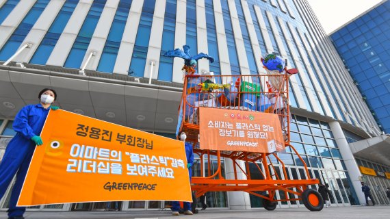 국제 환경단체 그린피스 회원들이 26일 오전 서울 뚝섬로 이마트 성수점 앞에 초대형 카트를 설치하고 대형마트의 일회용 플라스틱 사용 감축을 촉구하는 시위를 벌이고 있다. 그린피스는 대형마트가 먼저 쓰레기를 줄이기 위한 노력을 해서 불필요한 비닐, 플라스틱 포장재를 감축해야 한다고 전했다. 사진=서동일 기자