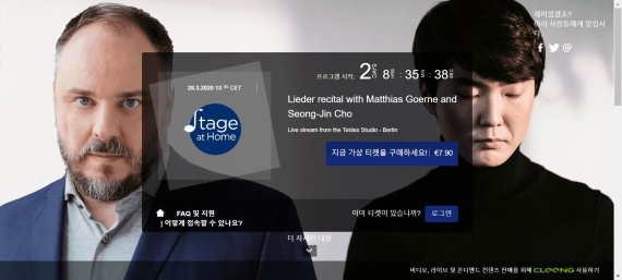 DG '세계 피아노의 날' 기념 온라인 콘서트 개최… 조성진도 온라인 유료 콘서트