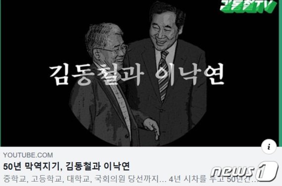 이낙연 내세운 김동철에 민주당 발끈 기생충처럼..