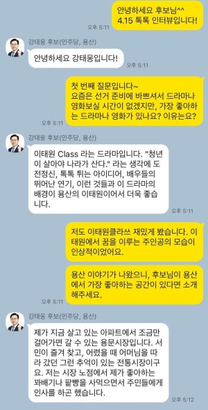 [4.15 톡톡] 서울 용산 강태웅 후보 "실질적인 지방자치제를 이루고 싶어요"