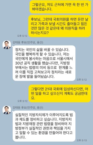 [4.15 톡톡] 서울 용산 강태웅 후보 "실질적인 지방자치제를 이루고 싶어요"
