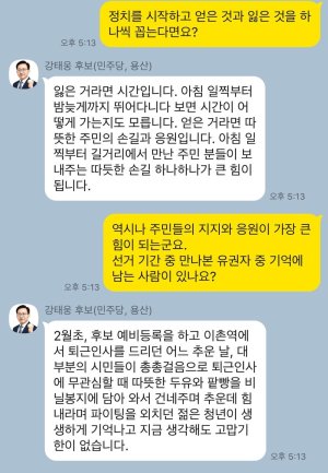 [4.15 톡톡] 서울 용산 강태웅 후보 "실질적인 지방자치제를 이루고 싶어요"