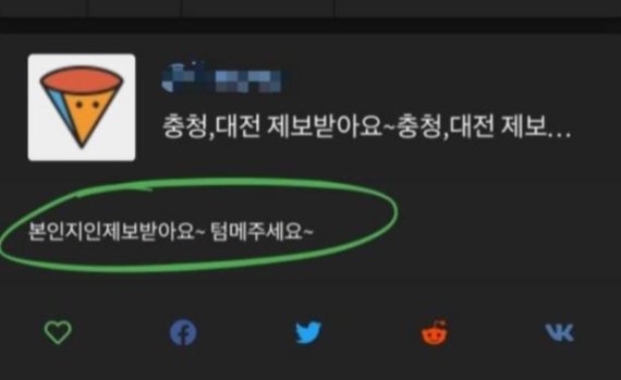 26일 텀벡스에 올라온 지인능욕, 불법 미성년자 성착취 동영상 거래 계정과 불법 성착취 동영상 거래 관련 게시글. SNS 캡쳐